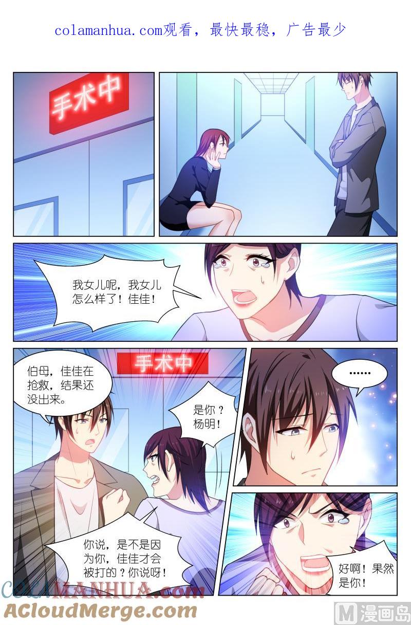 很纯很暧昧 第251话 第1页