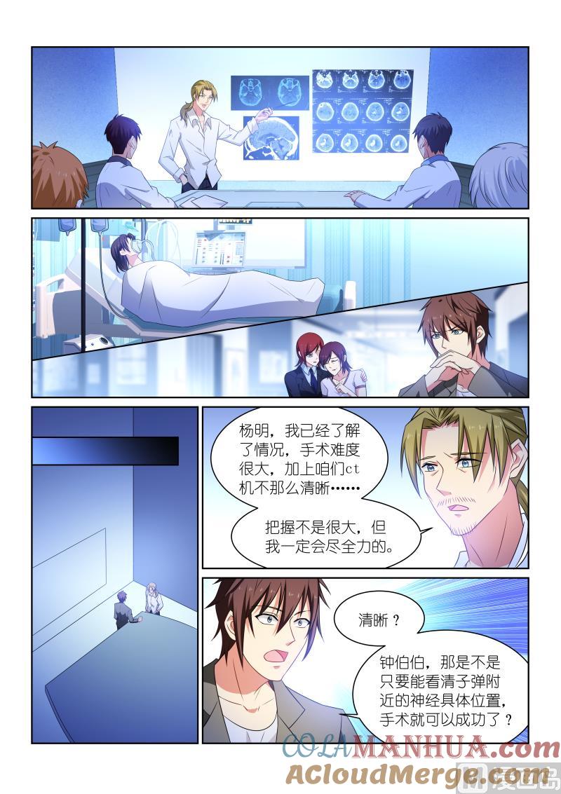 很纯很暧昧 第251话 第6页