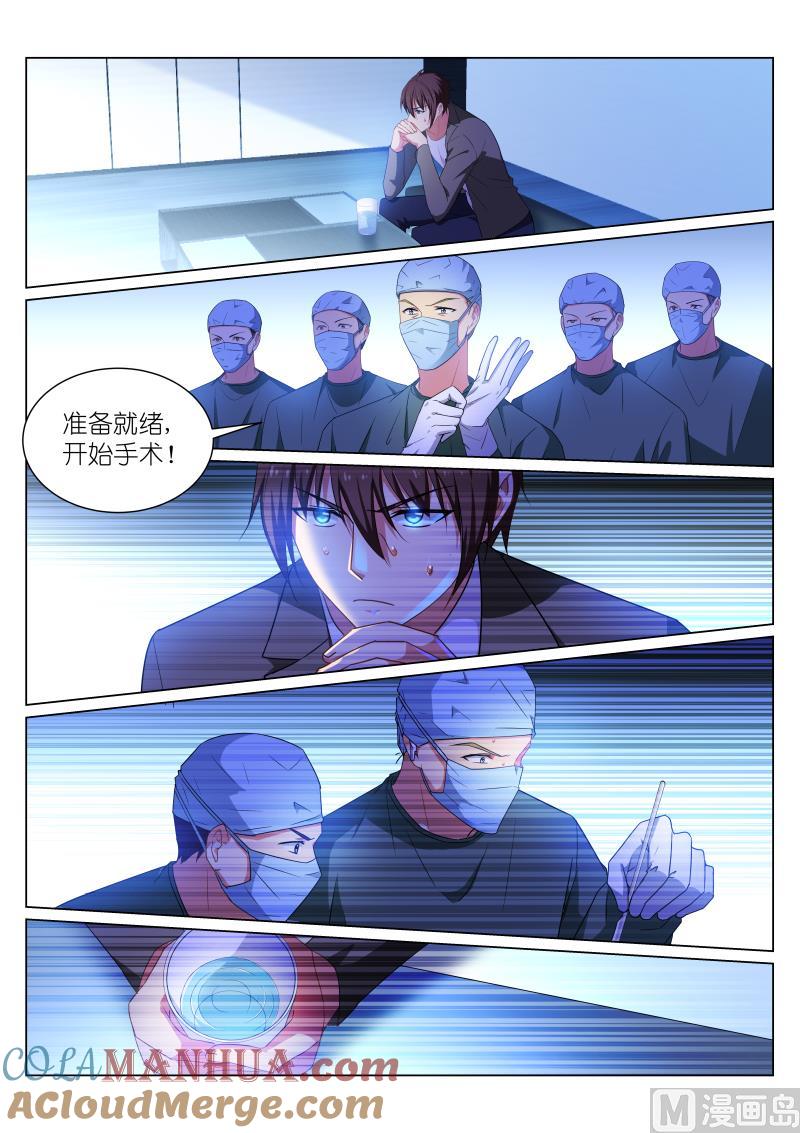 很纯很暧昧 第252话 第5页