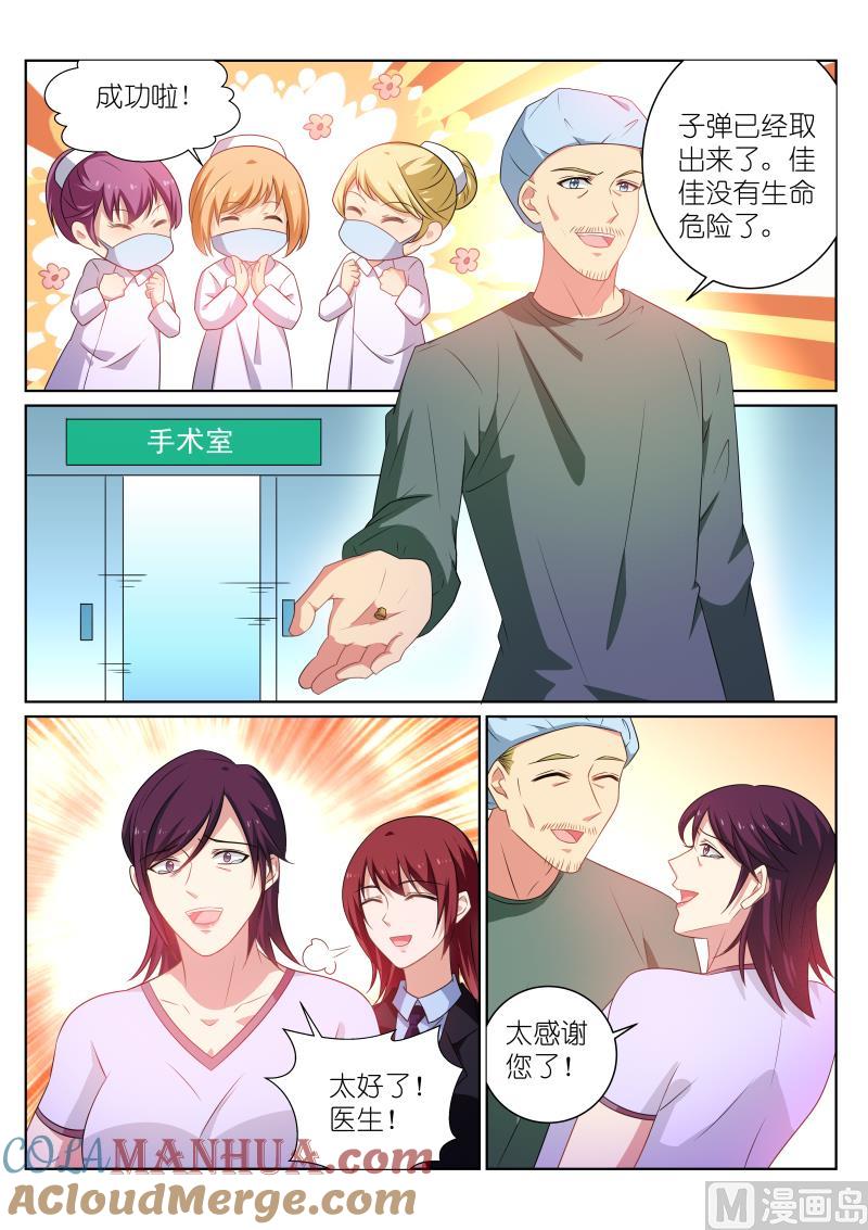 很纯很暧昧 第252话 第7页