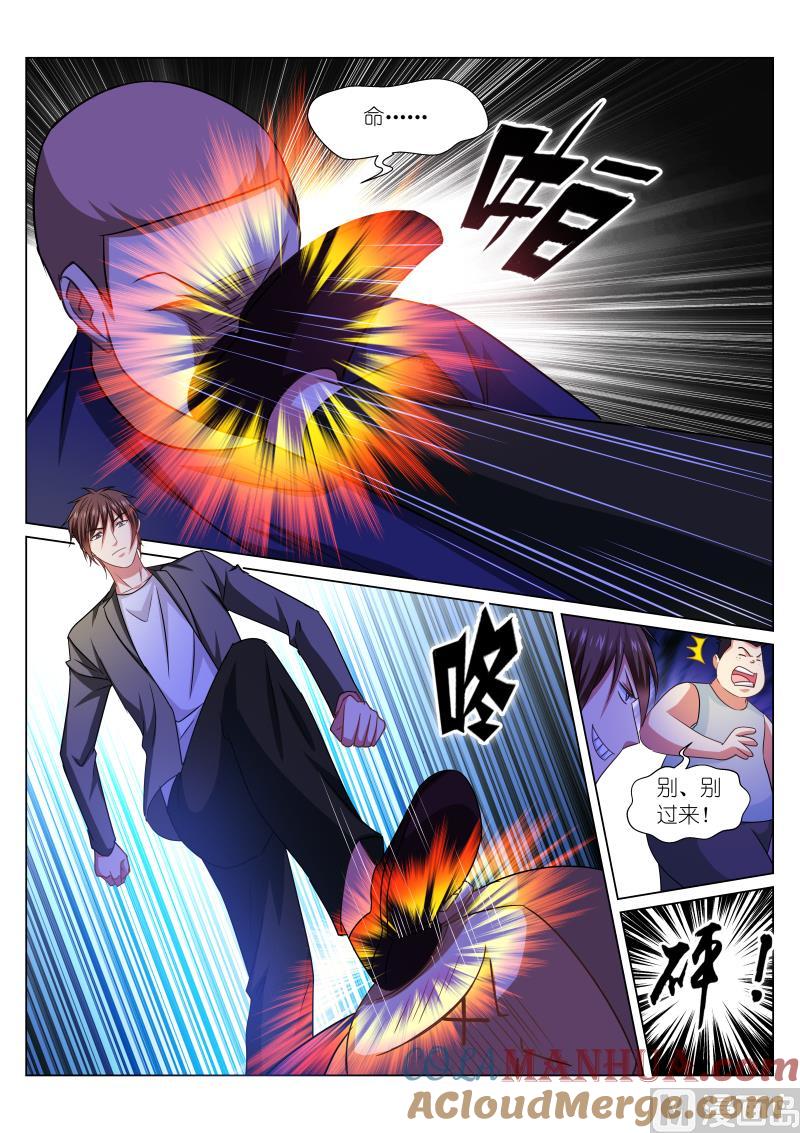 很纯很暧昧 第255话 第6页