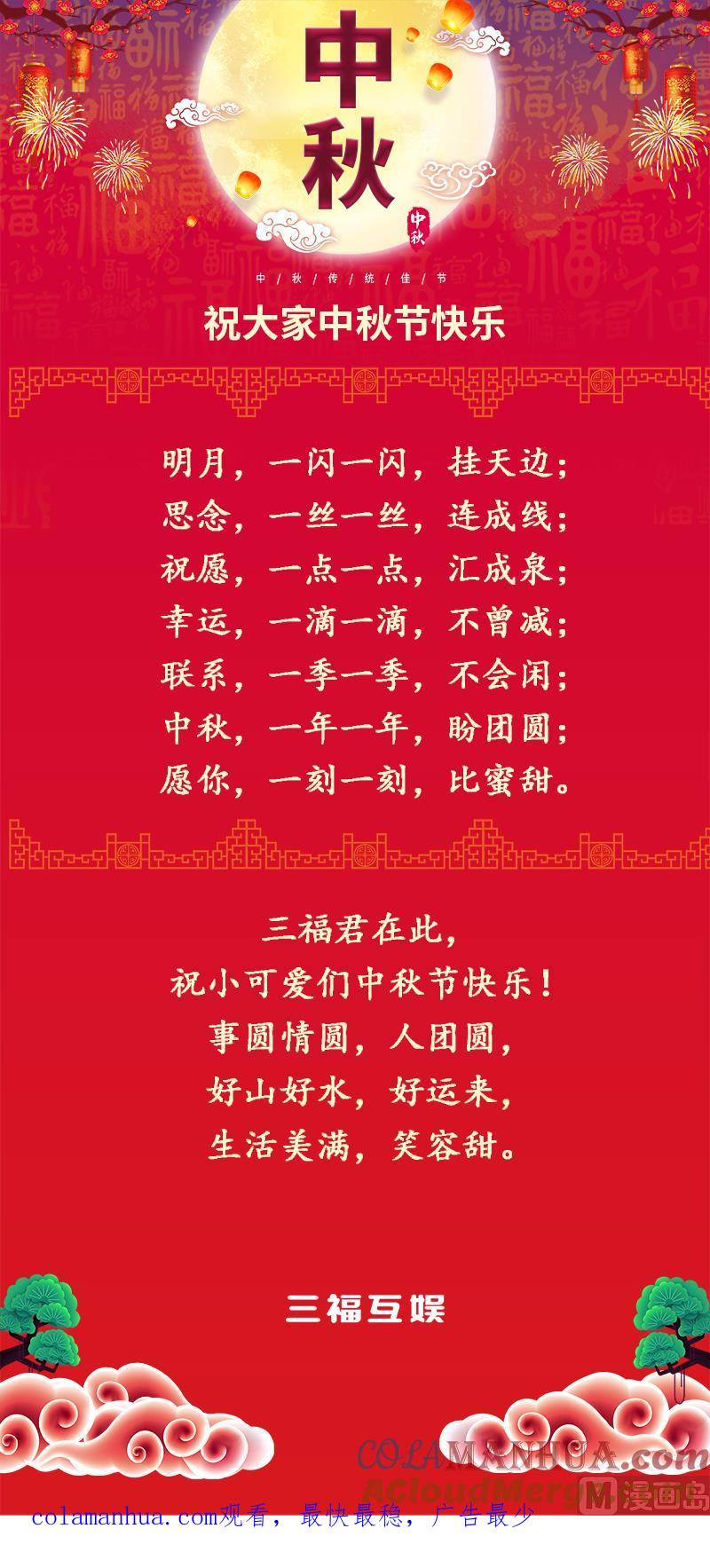 很纯很暧昧 第255话 第9页