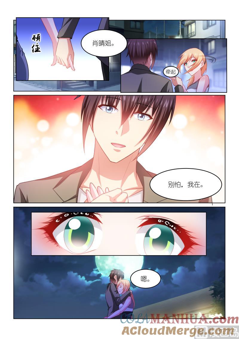 很纯很暧昧 第255话 第8页