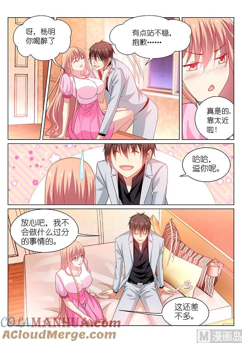 很纯很暧昧 第260话 第3页
