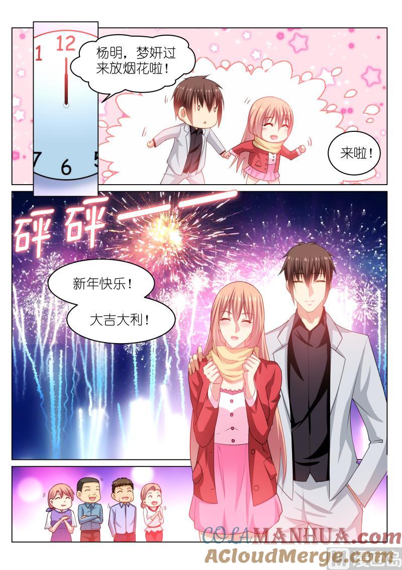 很纯很暧昧 第260话 第7页