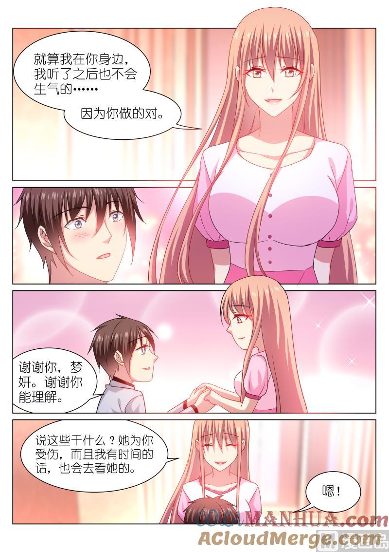 很纯很暧昧 第260话 第6页