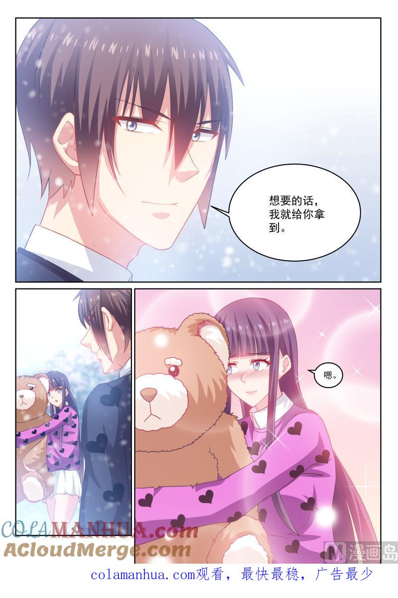 很纯很暧昧 第262话 第8页