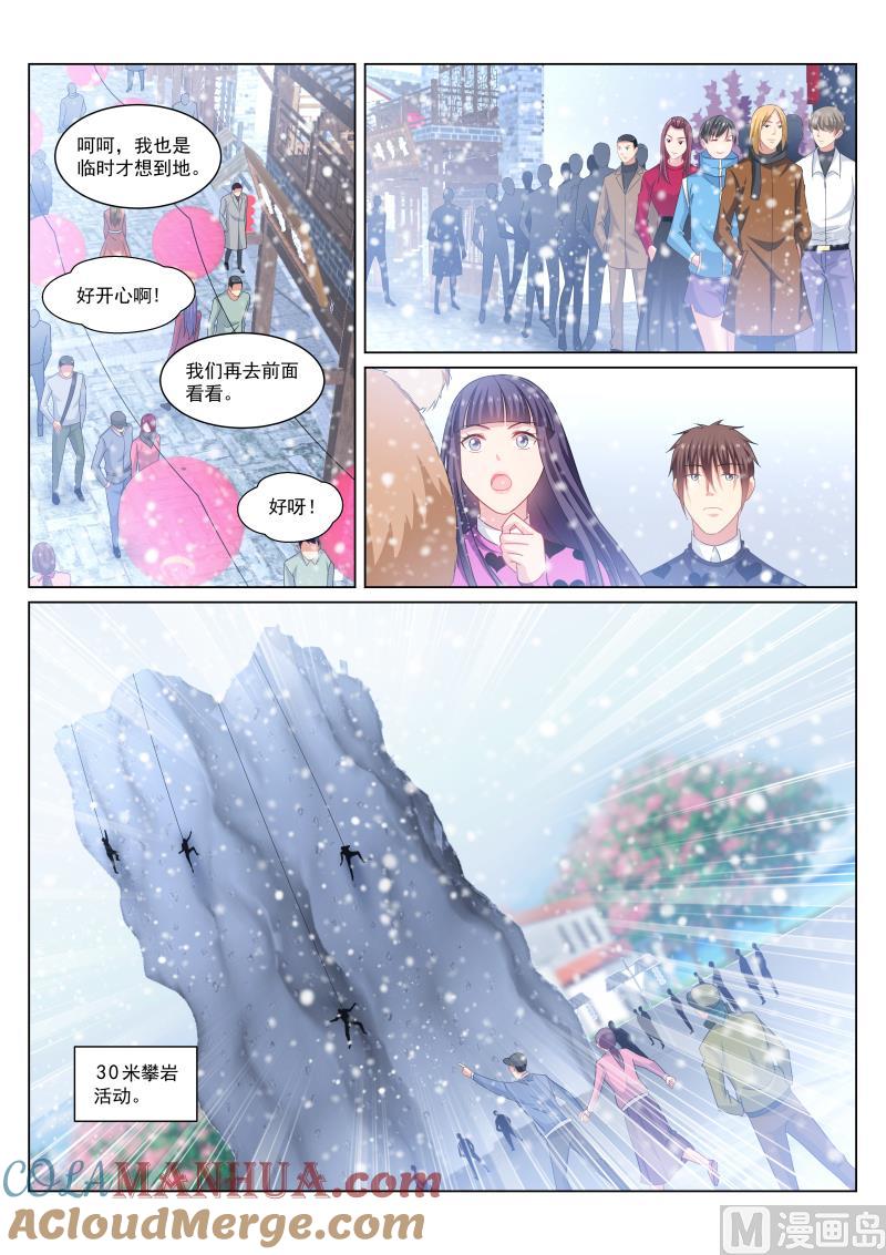 很纯很暧昧 第262话 第6页