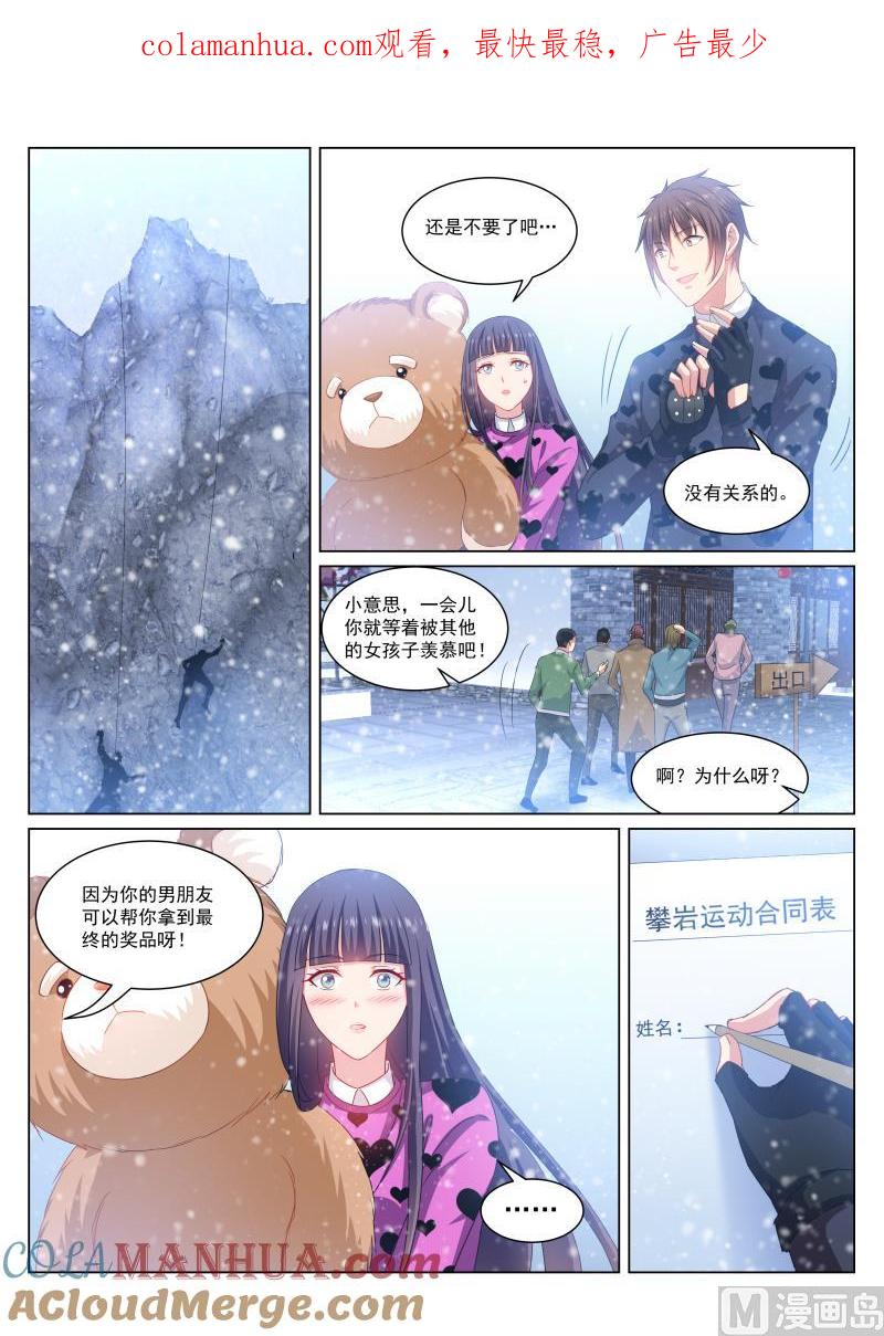 很纯很暧昧 第263话 第1页