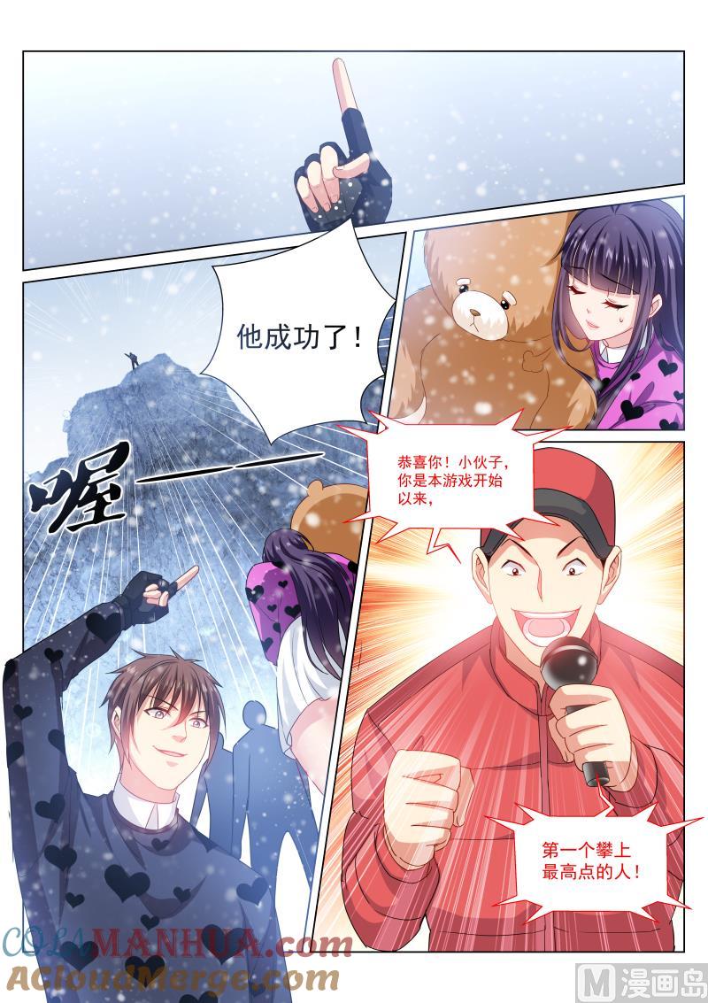 很纯很暧昧 第263话 第4页