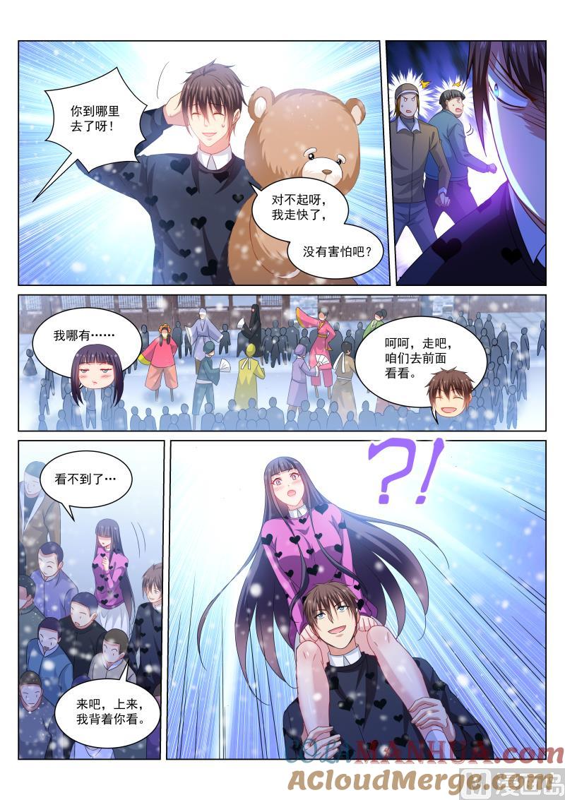 很纯很暧昧 第264话 第2页