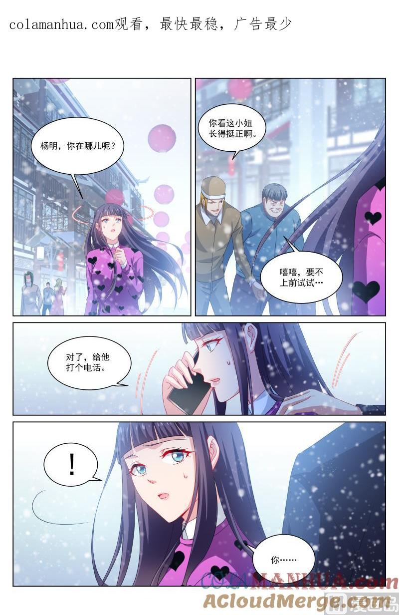 很纯很暧昧 第264话 第1页