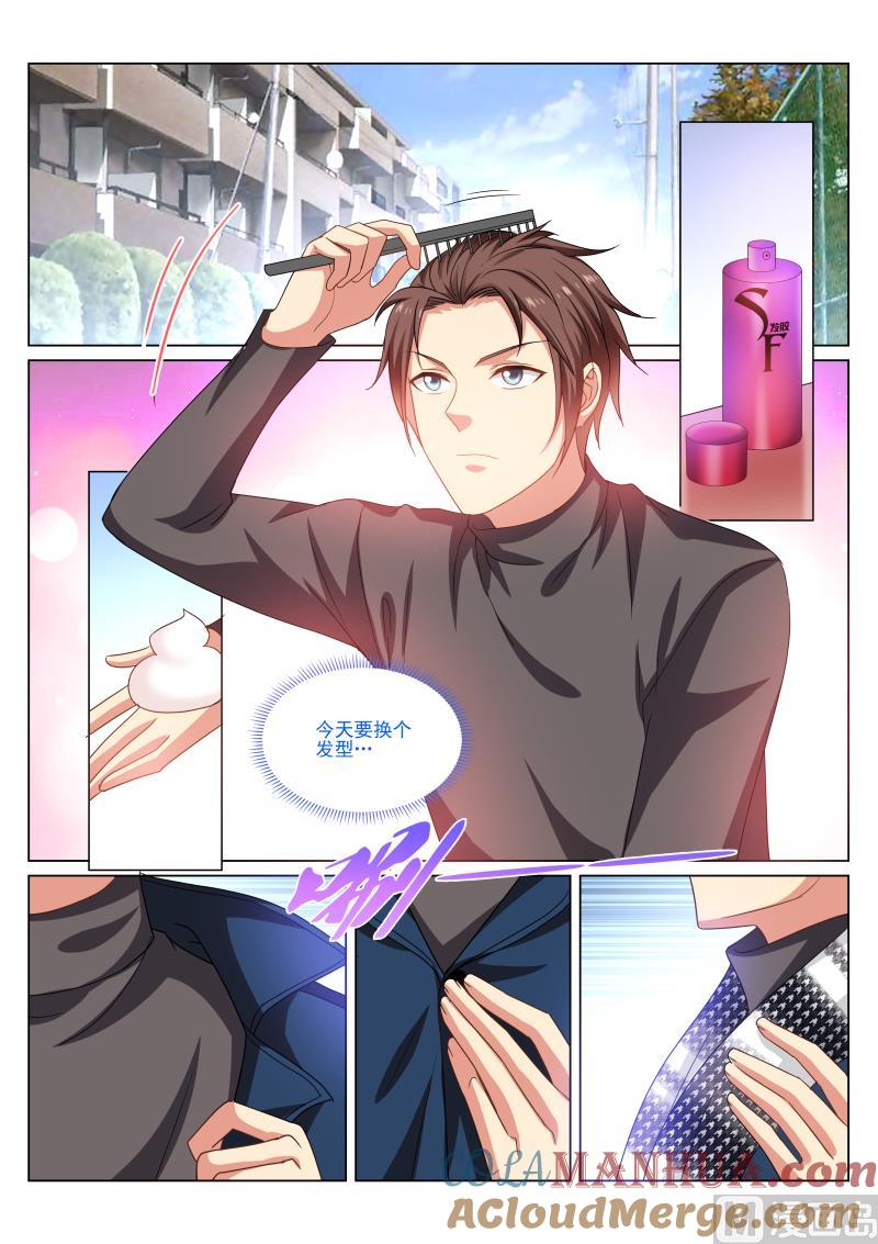 很纯很暧昧 第268话 第5页