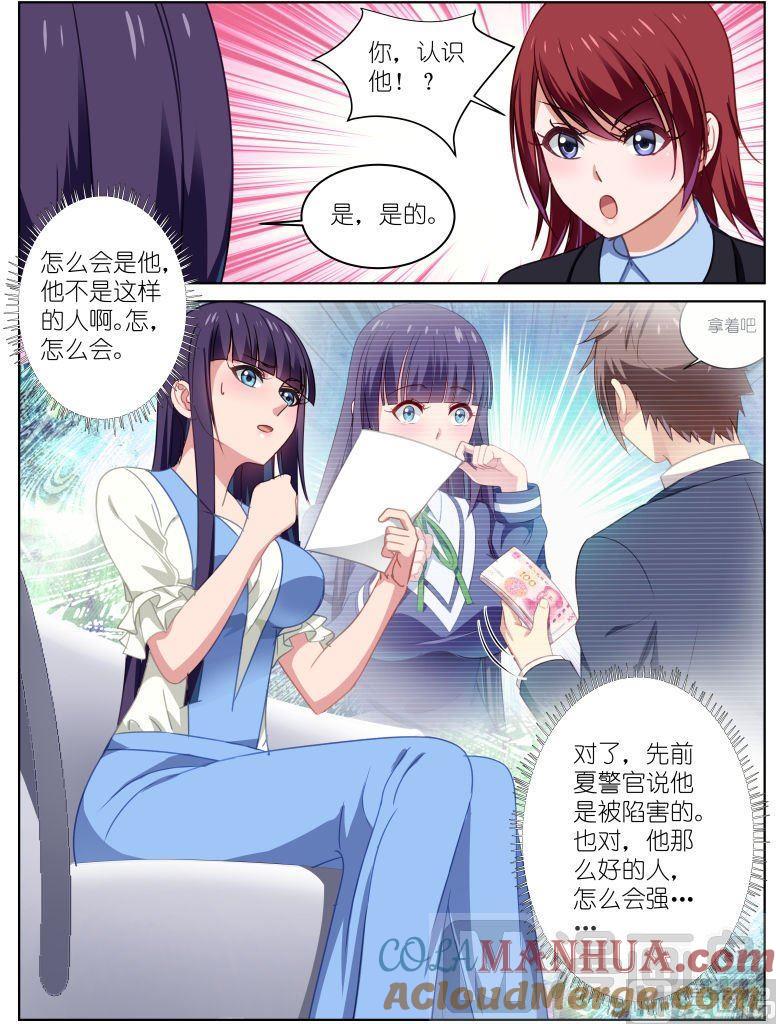 很纯很暧昧 第26话 我原谅他 第5页