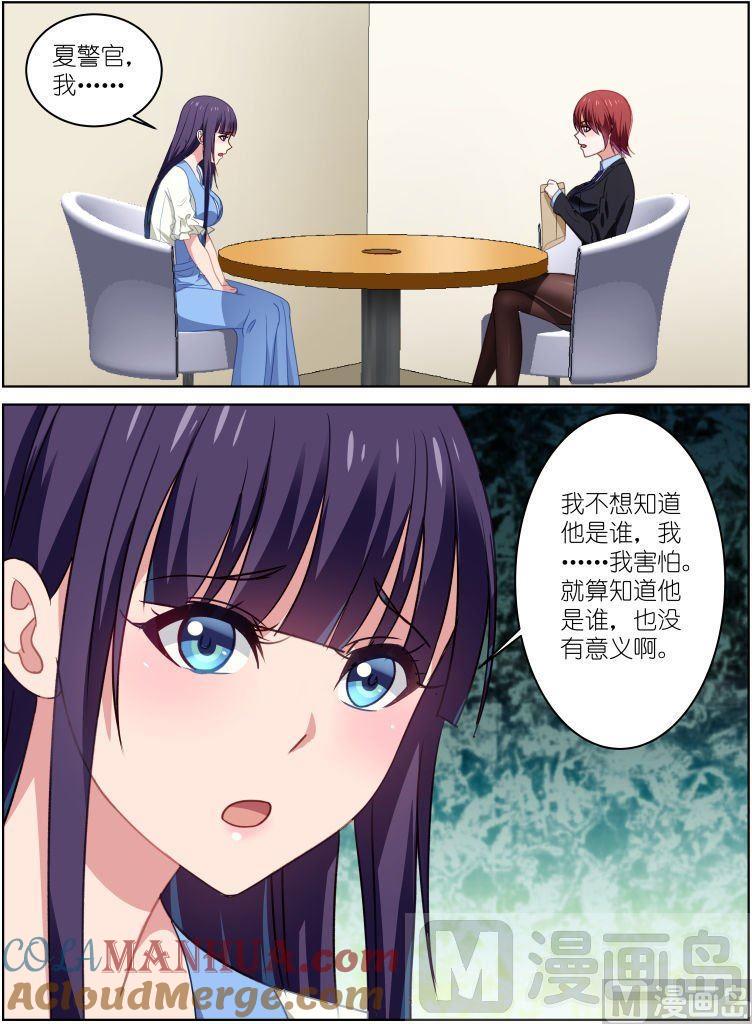 很纯很暧昧 第26话 我原谅他 第3页
