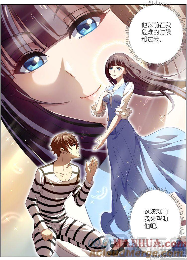 很纯很暧昧 第26话 我原谅他 第6页