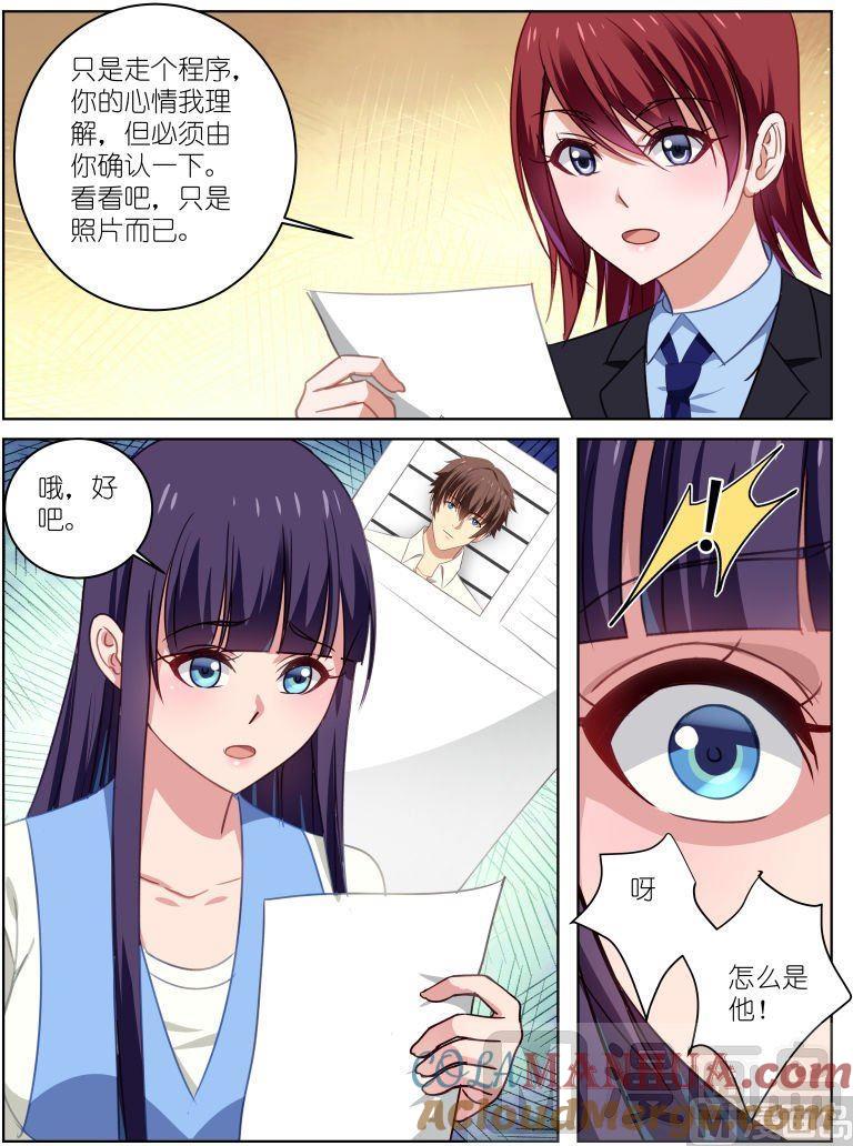 很纯很暧昧 第26话 我原谅他 第4页