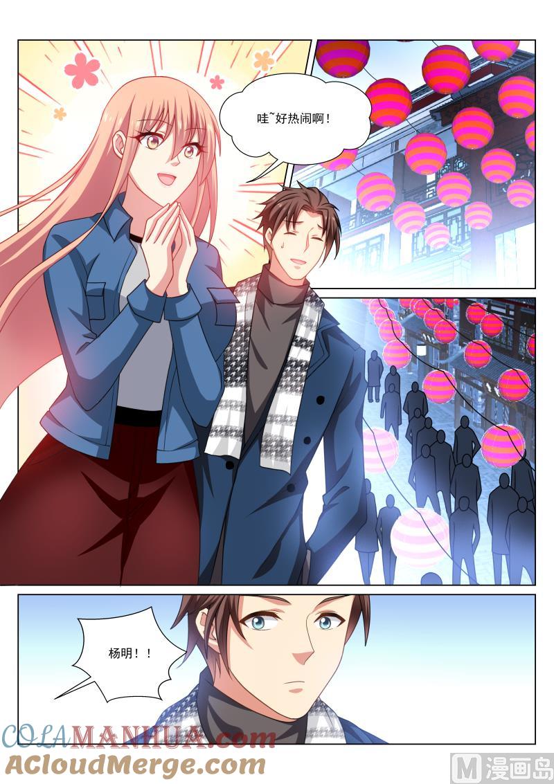 很纯很暧昧 第269话 第4页