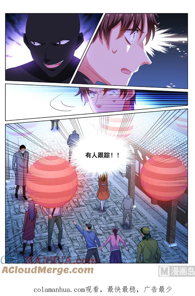 很纯很暧昧 第269话 第8页