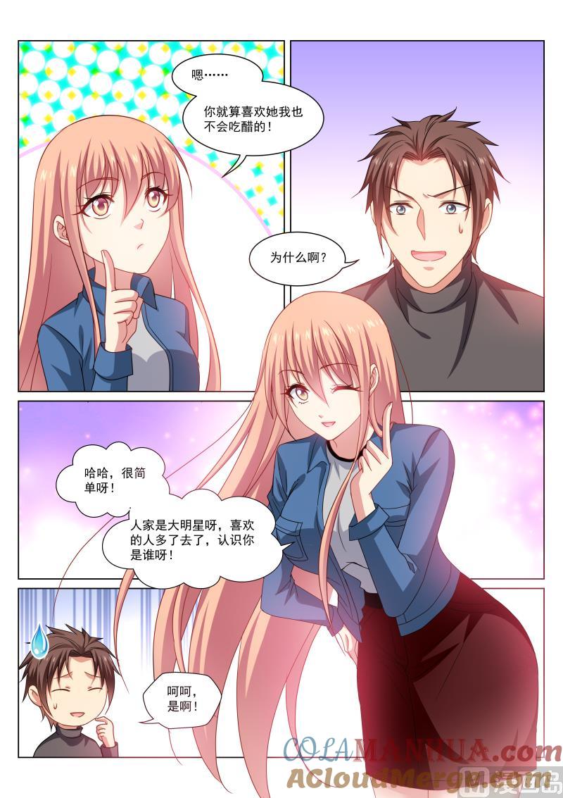 很纯很暧昧 第269话 第2页
