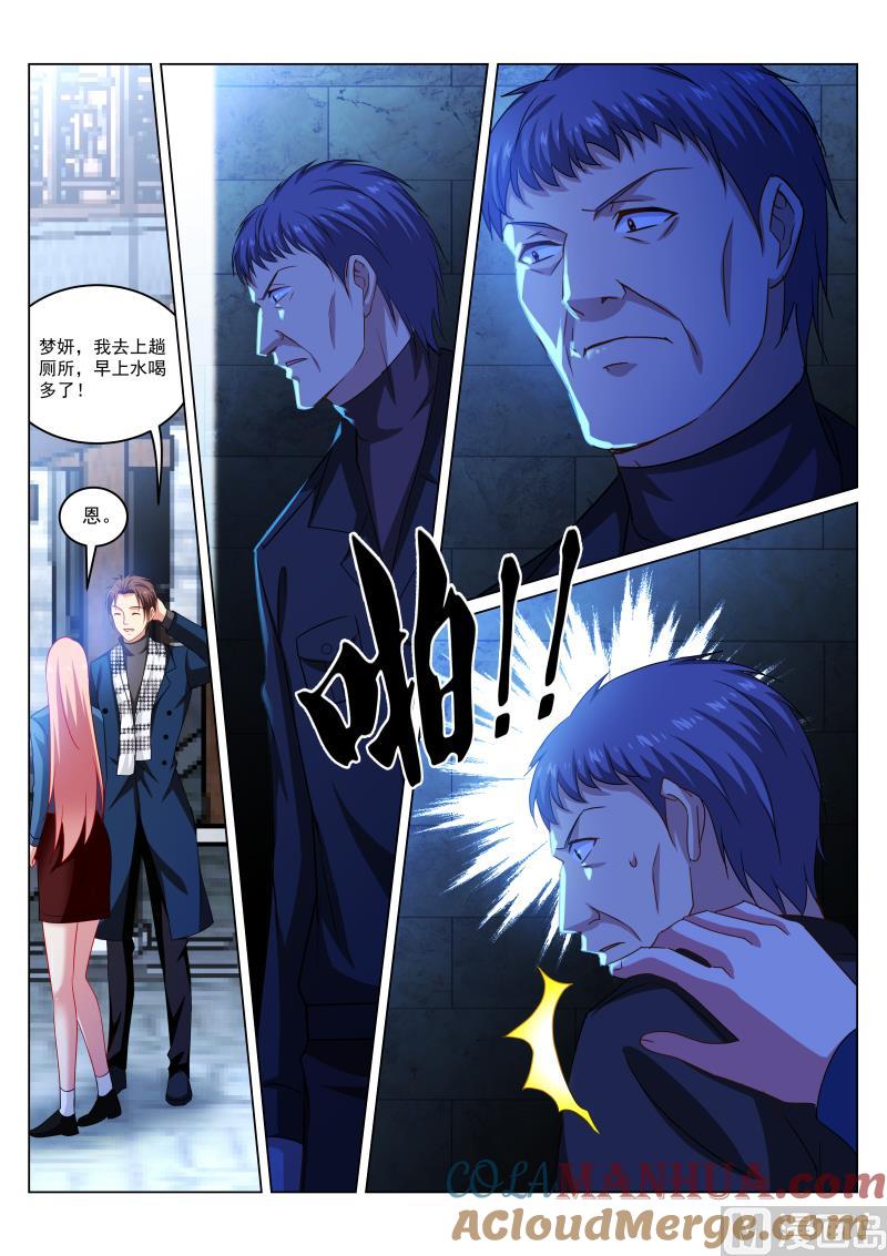 很纯很暧昧 第270话 第2页