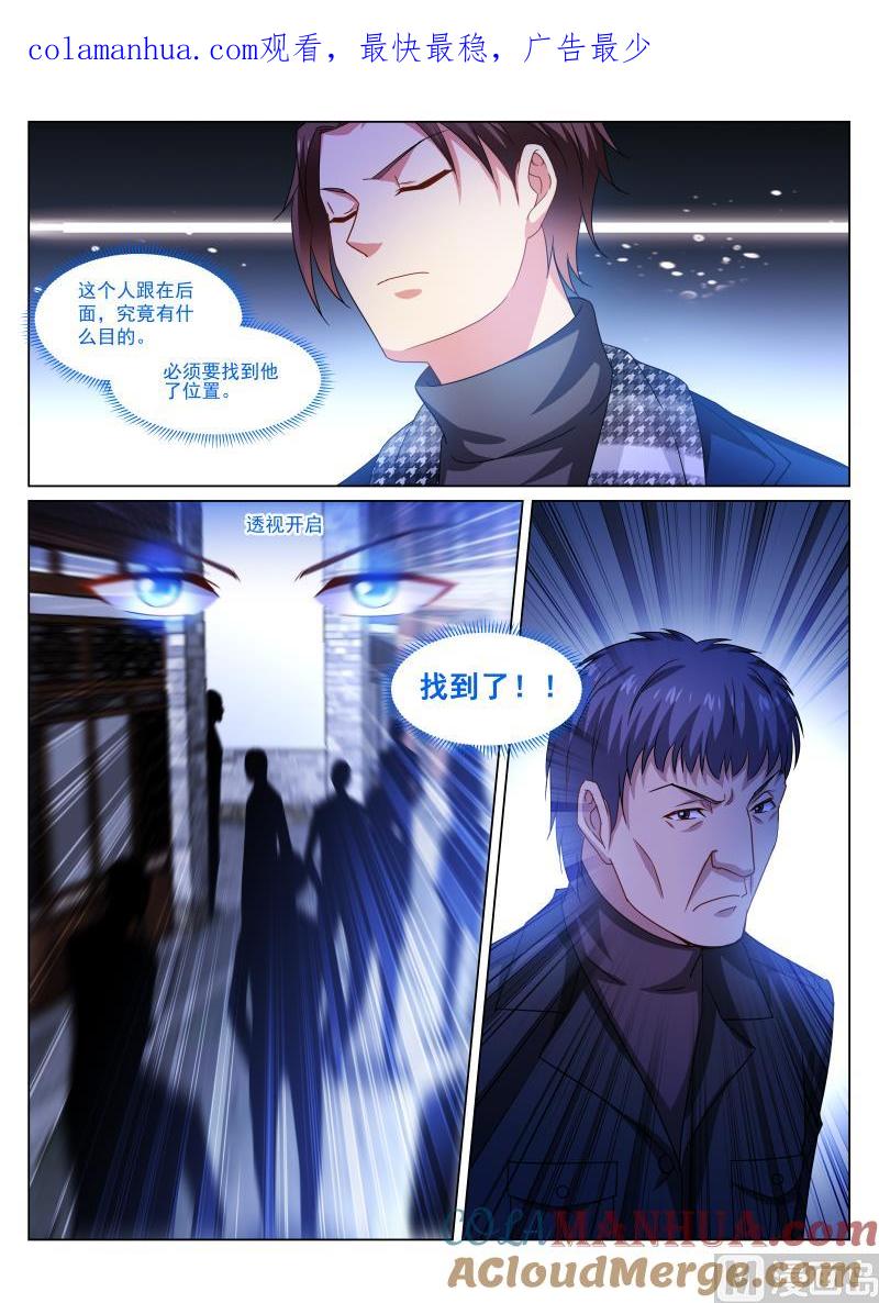 很纯很暧昧 第270话 第1页