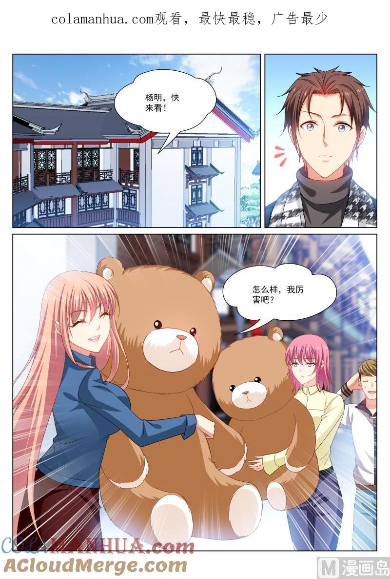 很纯很暧昧 第271话 第1页