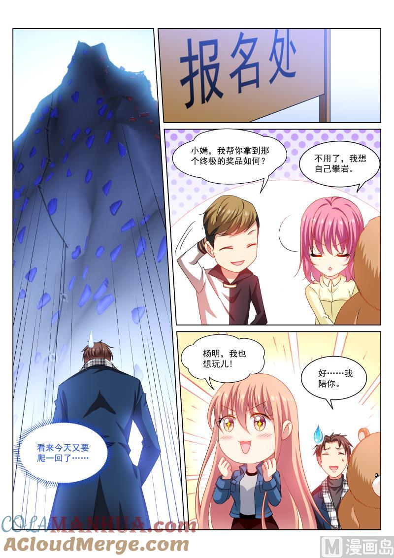 很纯很暧昧 第271话 第4页
