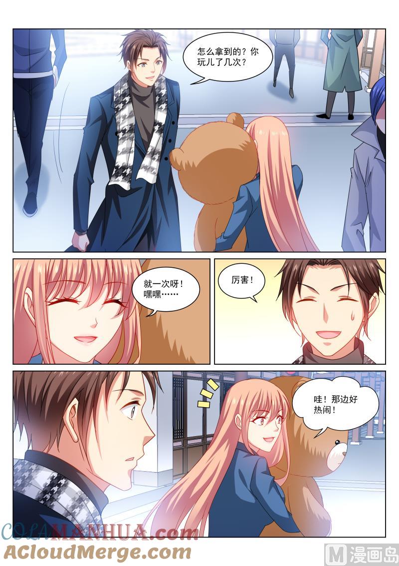 很纯很暧昧 第271话 第2页