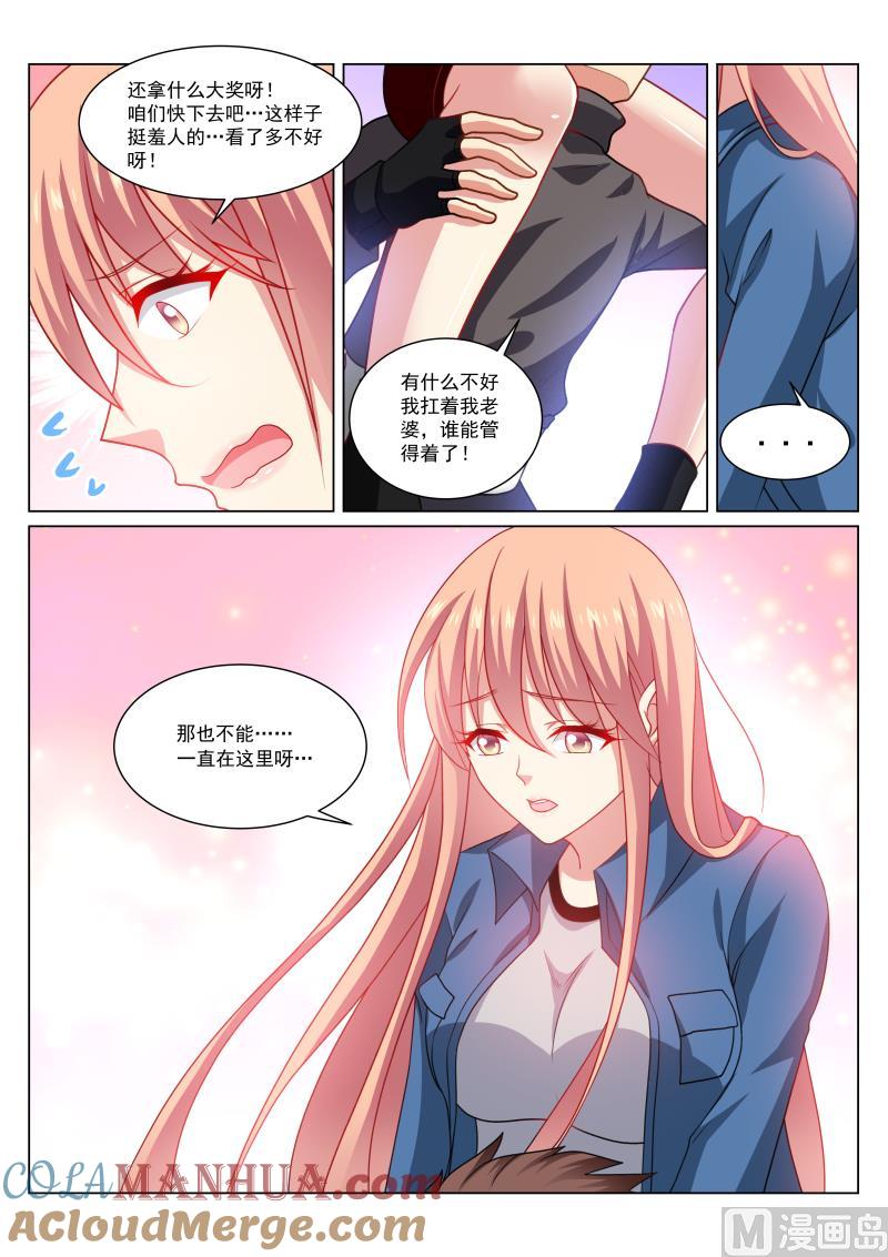 很纯很暧昧 第272话 第3页