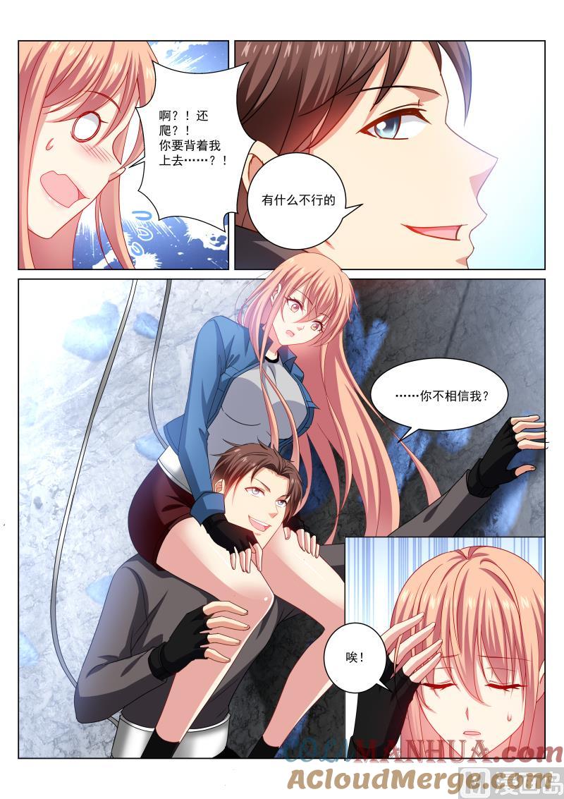 很纯很暧昧 第272话 第5页