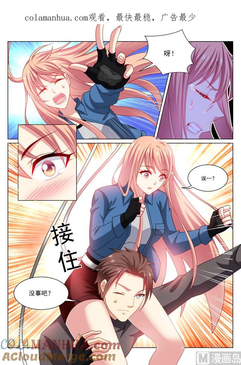 很纯很暧昧 第272话 第1页