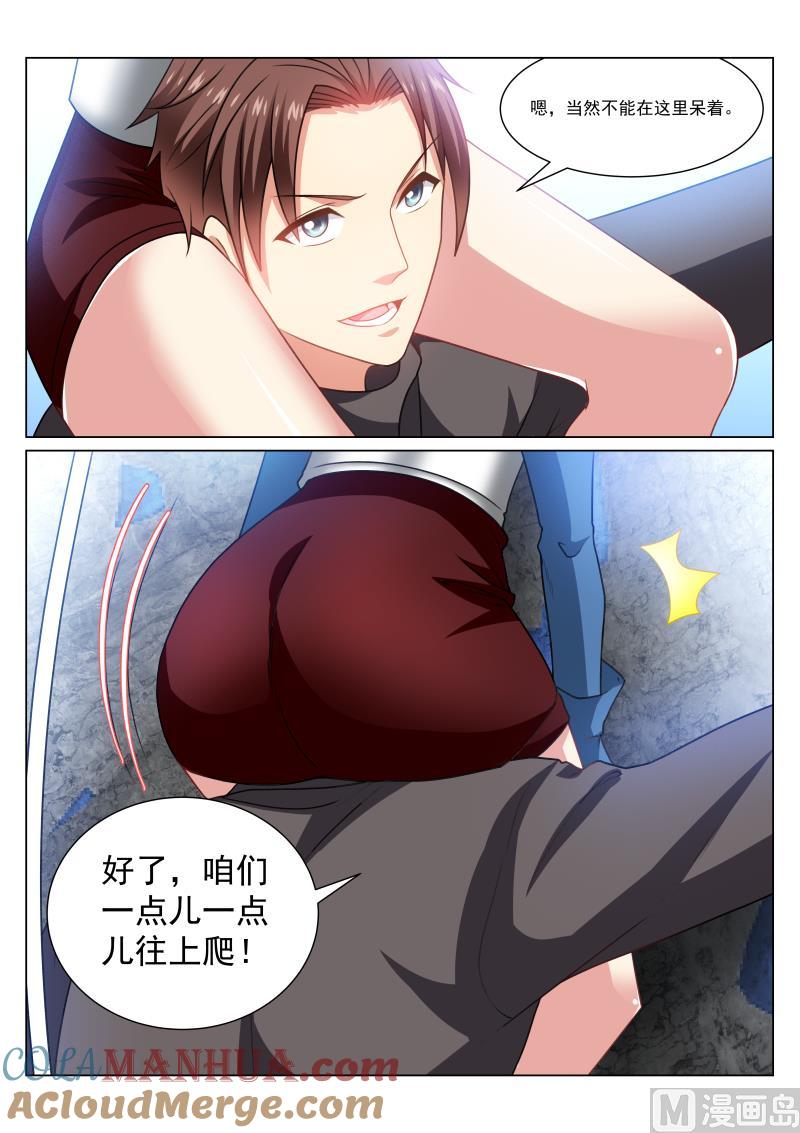 很纯很暧昧 第272话 第4页