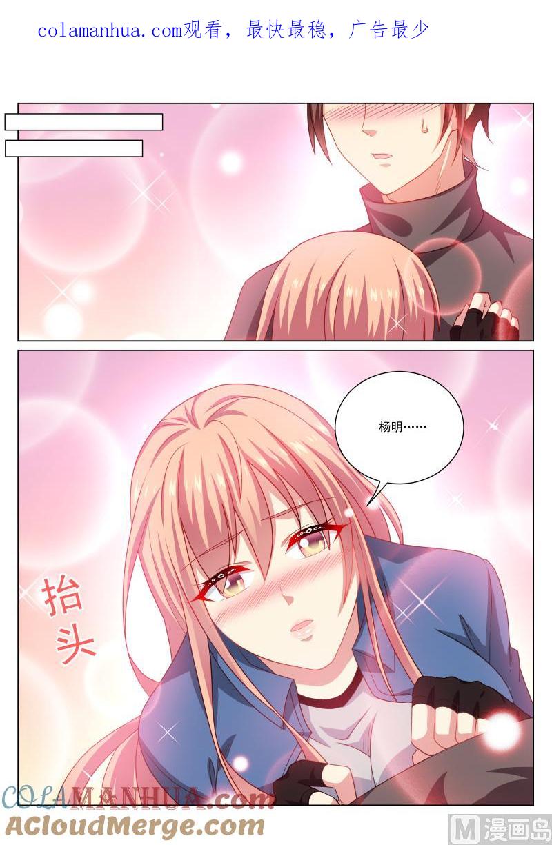 很纯很暧昧 第273话 第1页