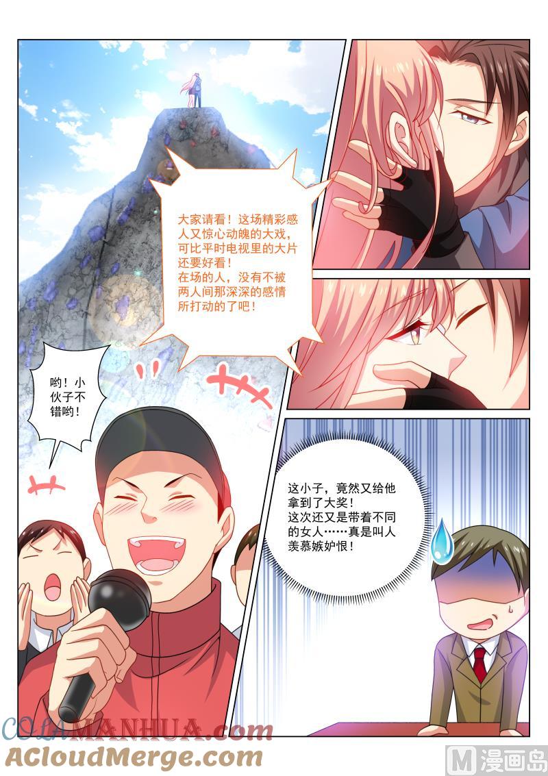 很纯很暧昧 第273话 第3页