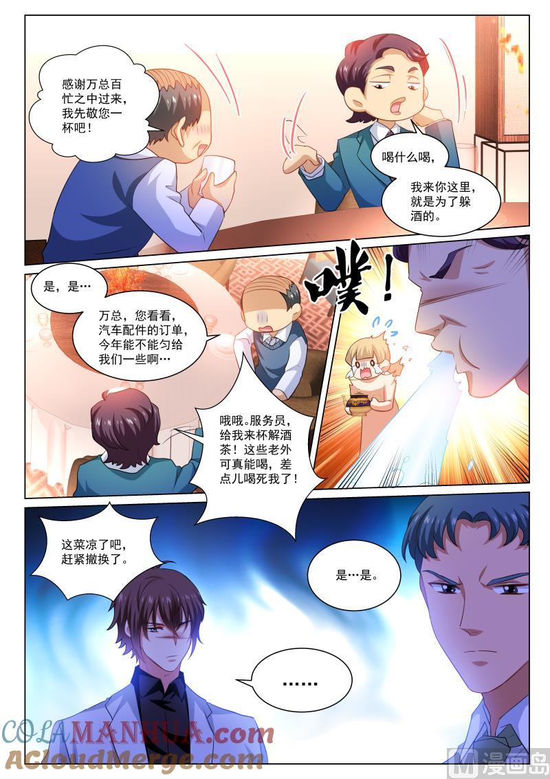 很纯很暧昧 第274话 第6页