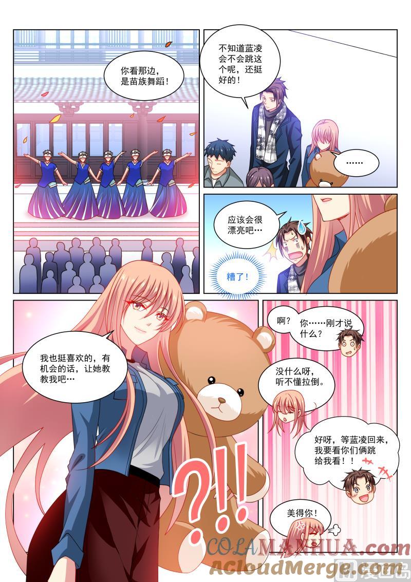 很纯很暧昧 第274话 第2页