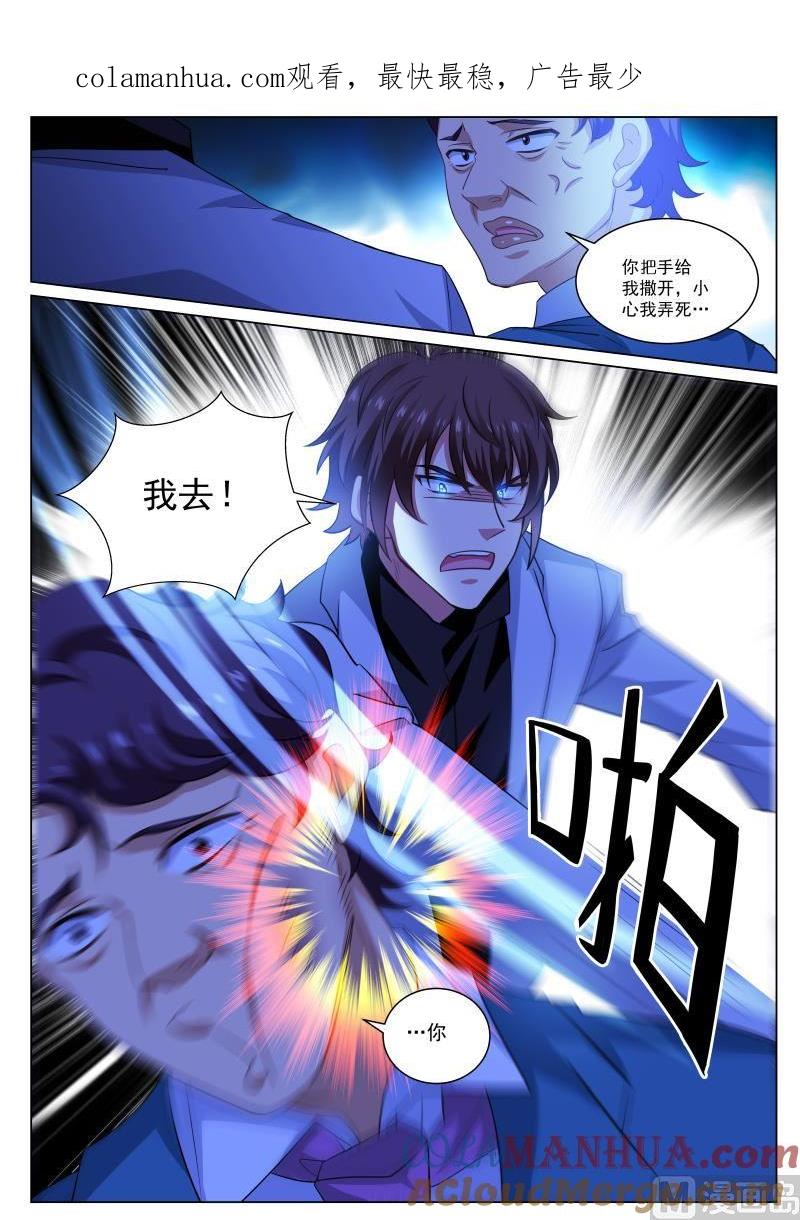 很纯很暧昧 第275话 第1页