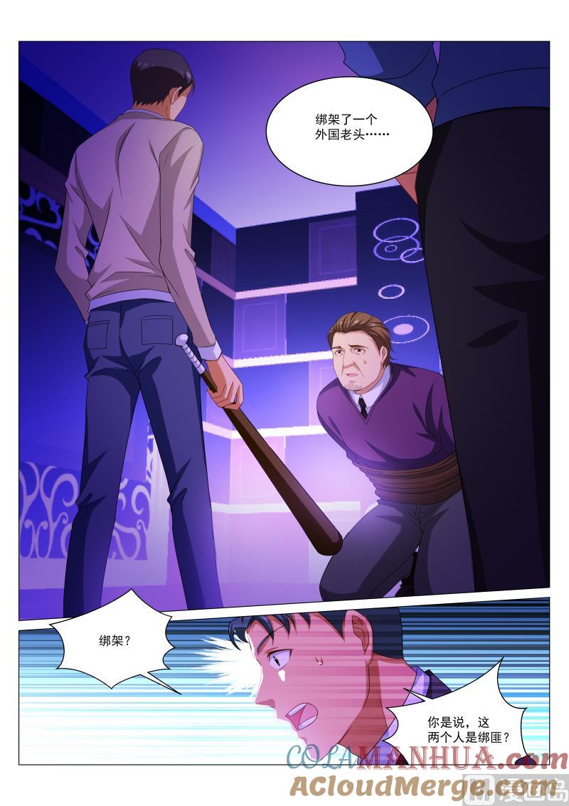 很纯很暧昧 第275话 第6页