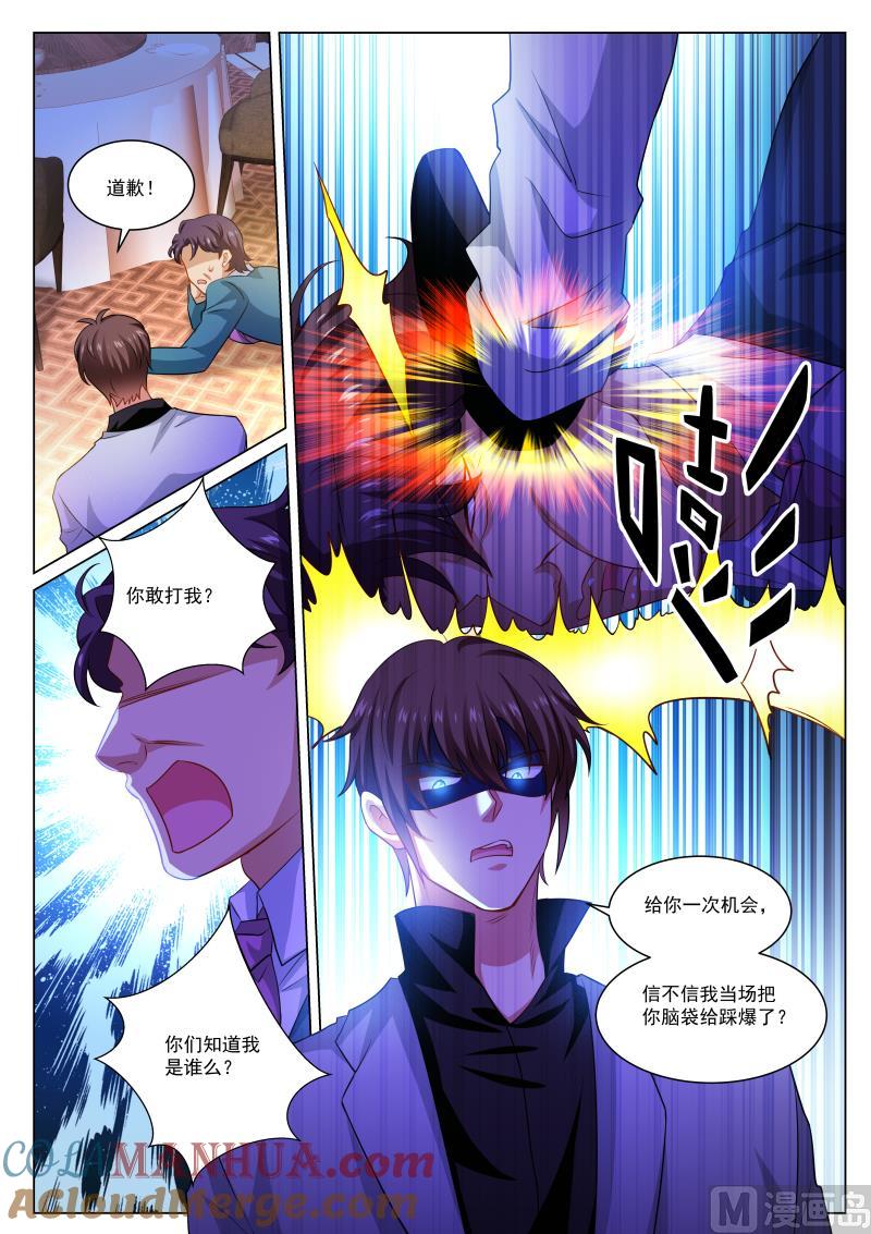 很纯很暧昧 第275话 第2页