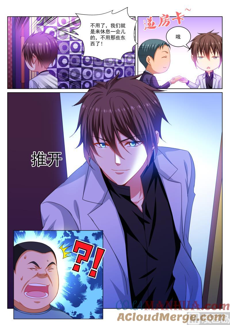 很纯很暧昧 第276话 第4页