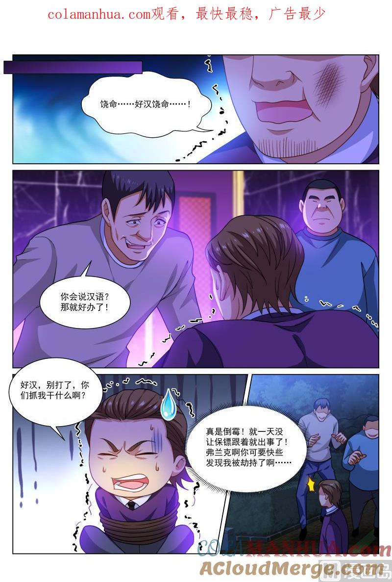 很纯很暧昧 第276话 第1页