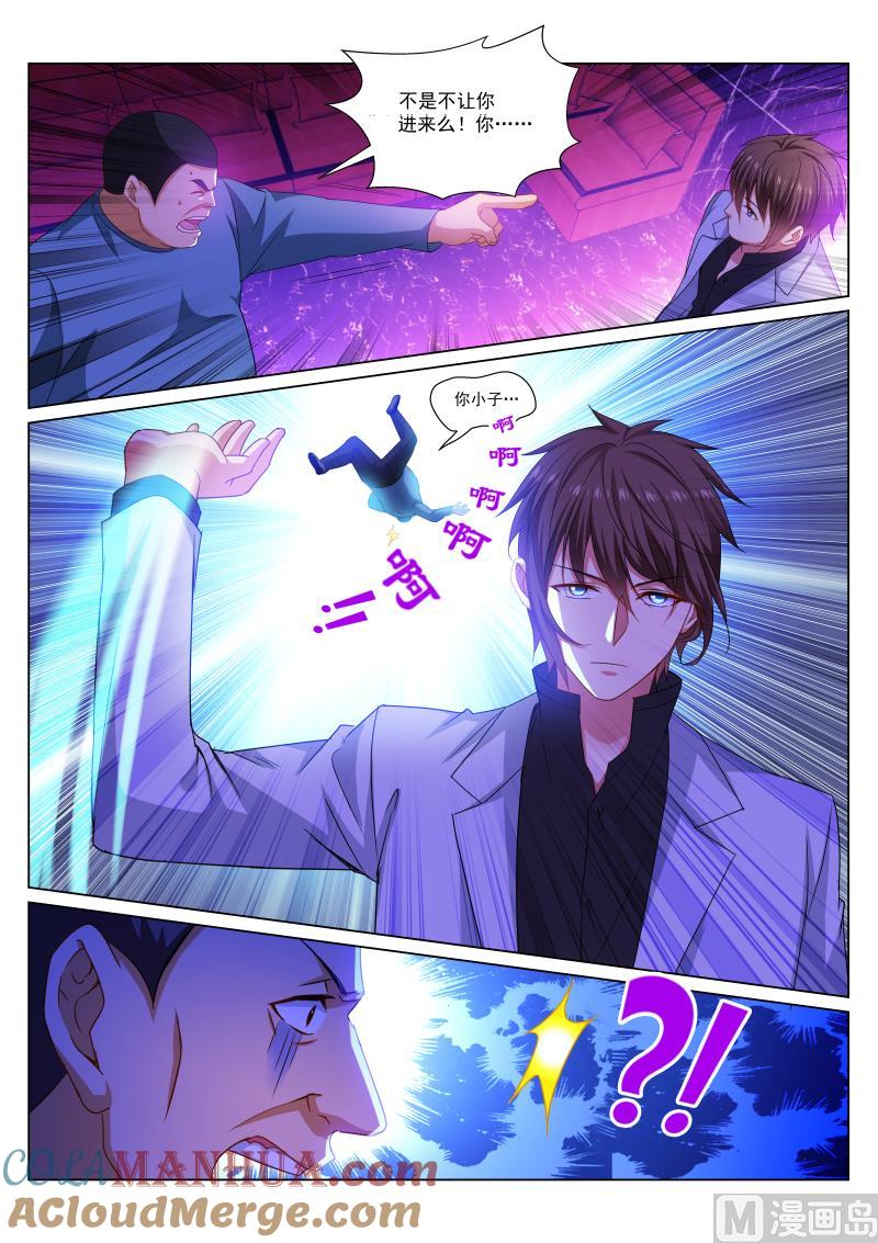 很纯很暧昧 第276话 第5页