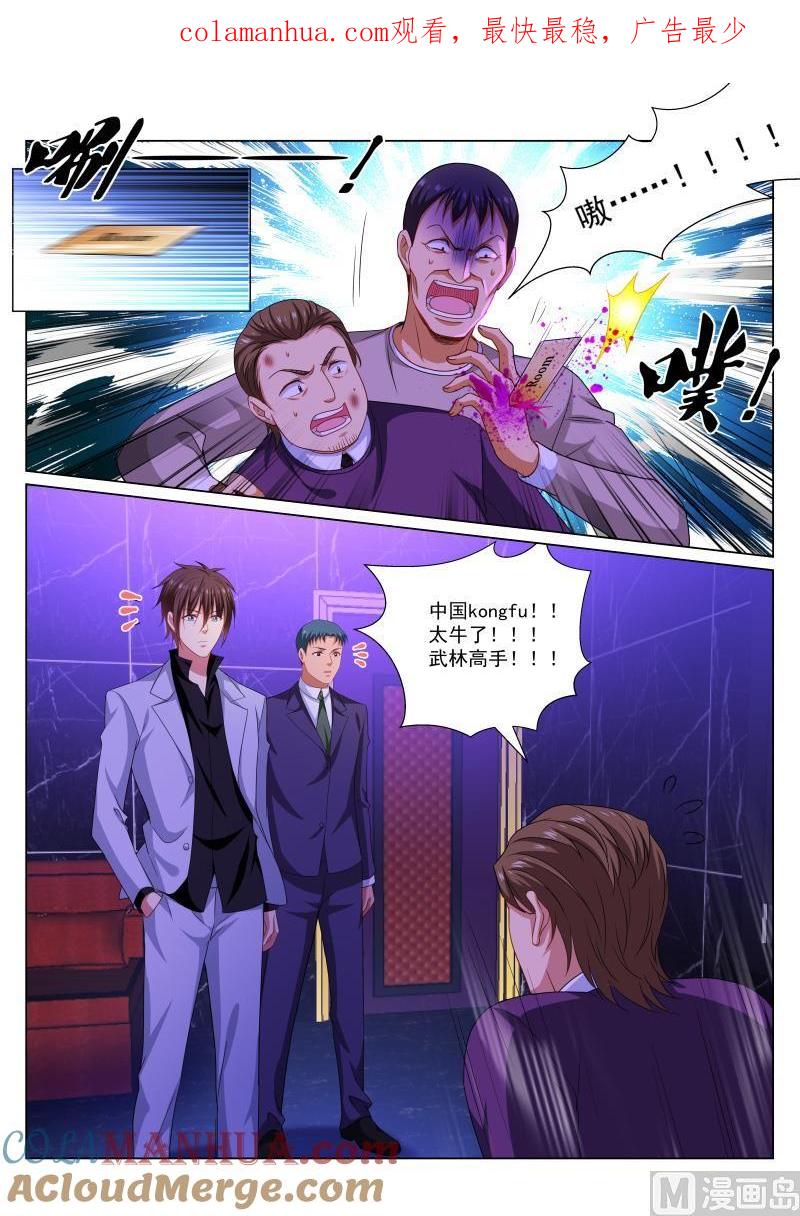 很纯很暧昧 第277话 第1页
