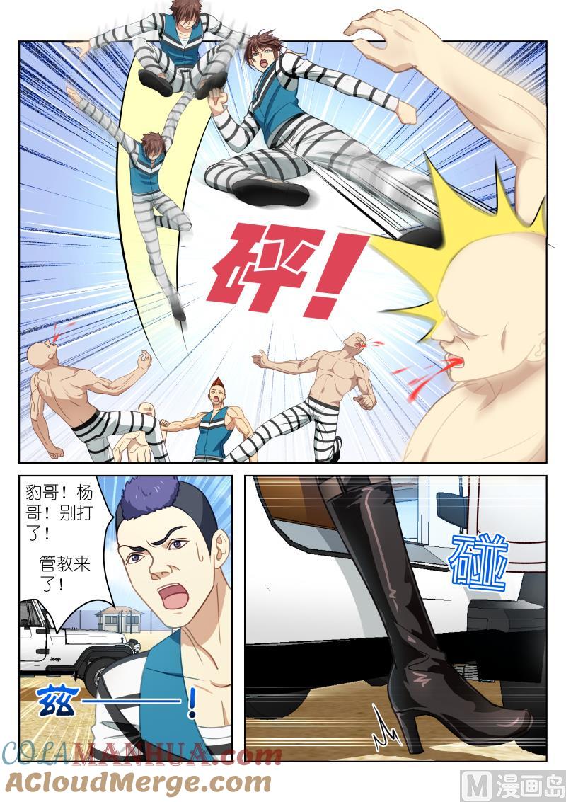 很纯很暧昧 第27话 女王大人降临 第4页