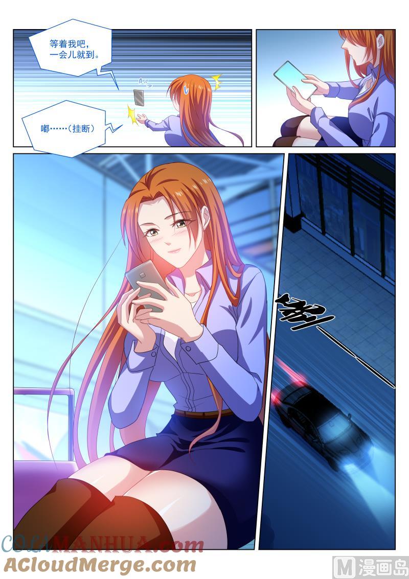 很纯很暧昧 第279话 第4页