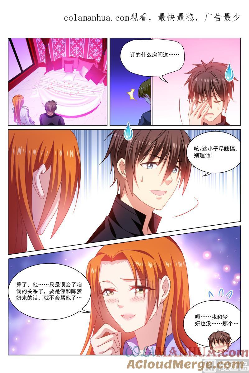 很纯很暧昧 第280话 第1页