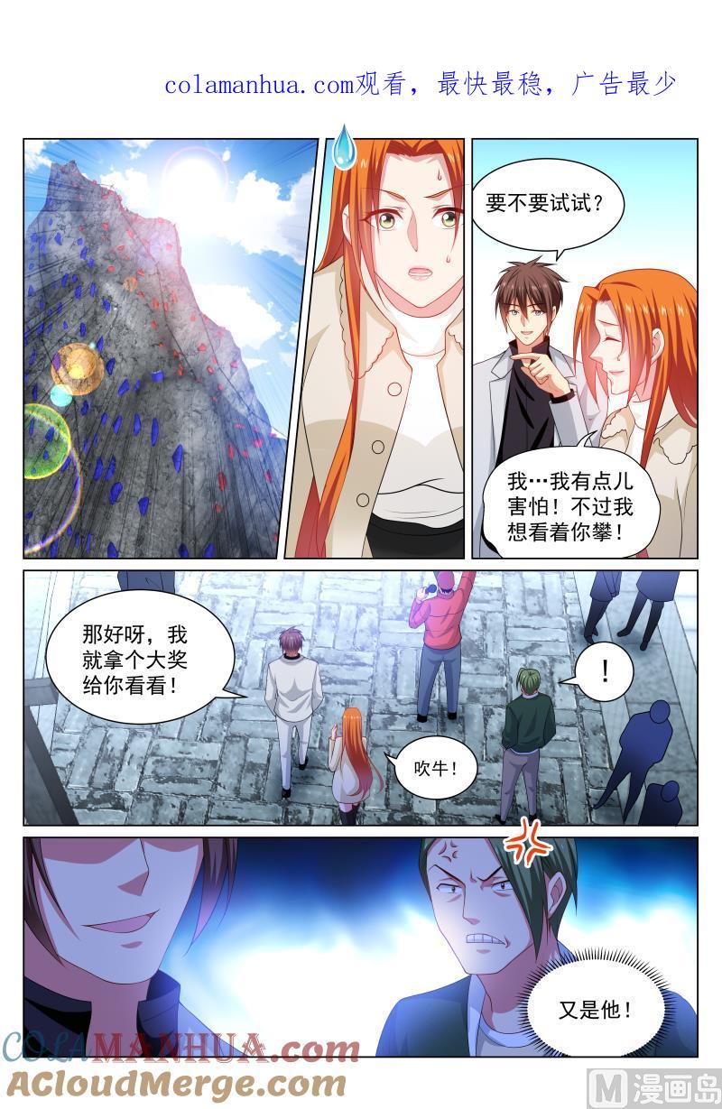 很纯很暧昧 第281话 第1页