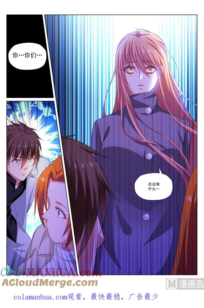 很纯很暧昧 第281话 第8页