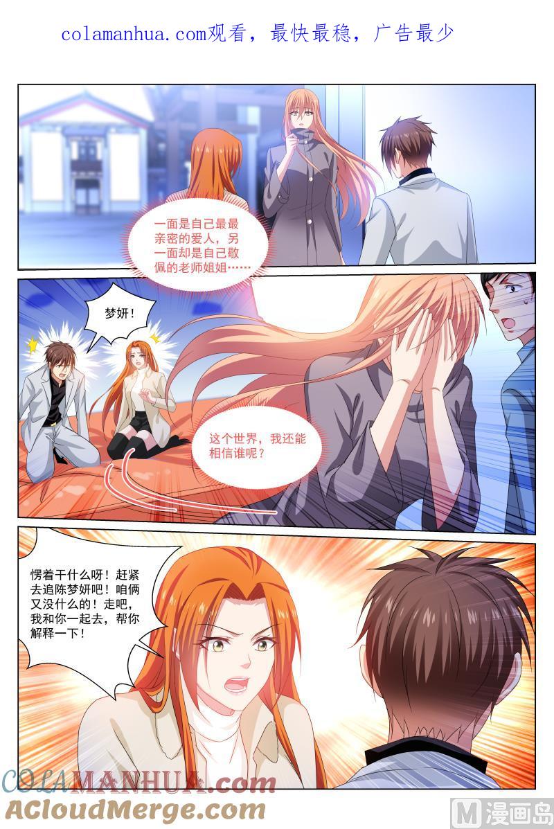 很纯很暧昧 第282话 第1页